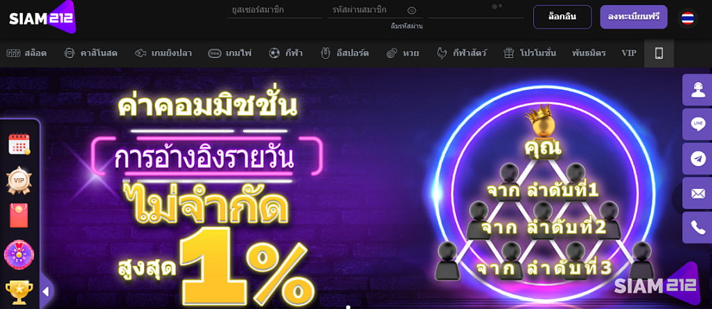 Siam212 สล็อตออนไลน์ ล่าสุด