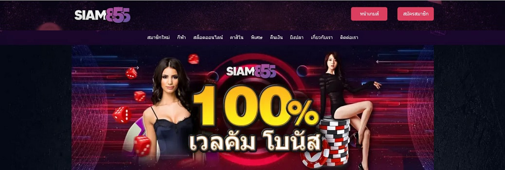 siam855